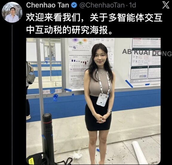 ▲▼副教授隊友讓貼文歪樓。（圖／翻攝X）