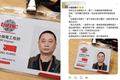 Threads瘋傳「台積電不用買了」!邰智源遭P圖成工程師...真相曝光