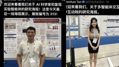 副教授「性感女弟子」意外爆紅！　IG曝光大歪樓
