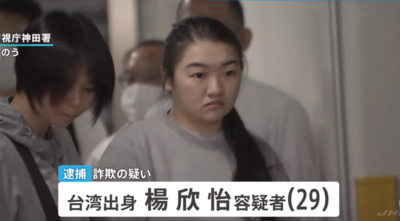 快訊/29歲台女「日本詐騙被逮」長相曝! 日警破獲台灣跨國集團