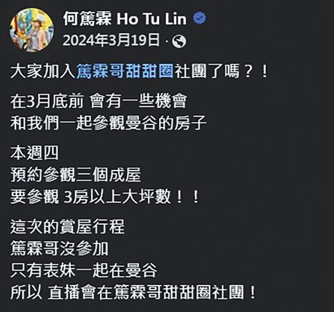 人走同進退／獨家！命理師推辭《命運好好玩》　小賴接棒何篤霖陷危機