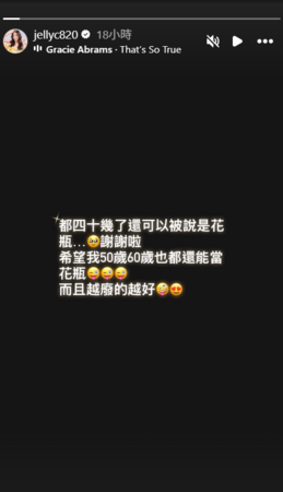 ▲▼楊晨熙。（圖／翻攝自Instagram／jellyc820）