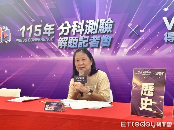 ▲▼大學分科測驗「歷史科」，得勝者文教提供歷史科試題參考解答，並邀請張雪雲老師解題。（圖／記者林育綾攝）