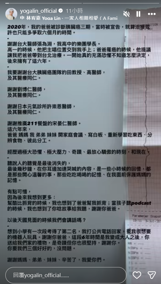 ▲▼林宥嘉。（圖／翻攝自Instagram／yogalin_official）