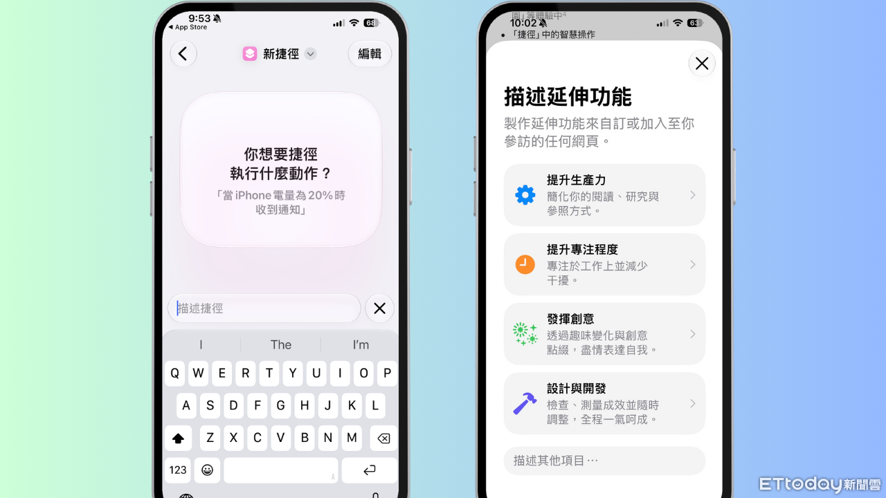 ▲▼iOS 27公測版登場。