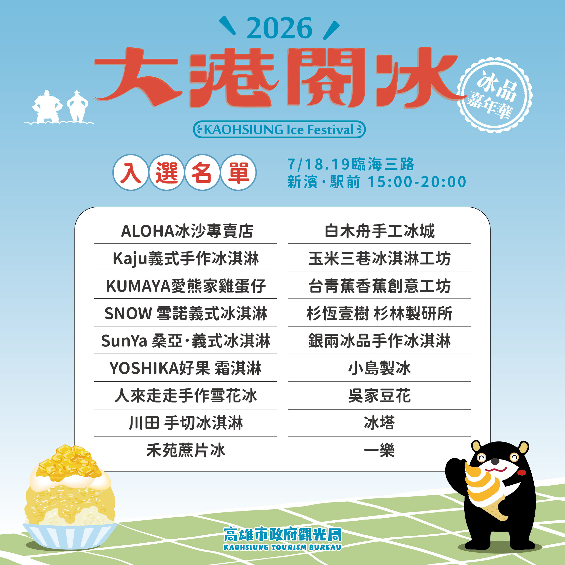 ▲▼ 大港閱冰。（圖／記者許宥孺翻攝）