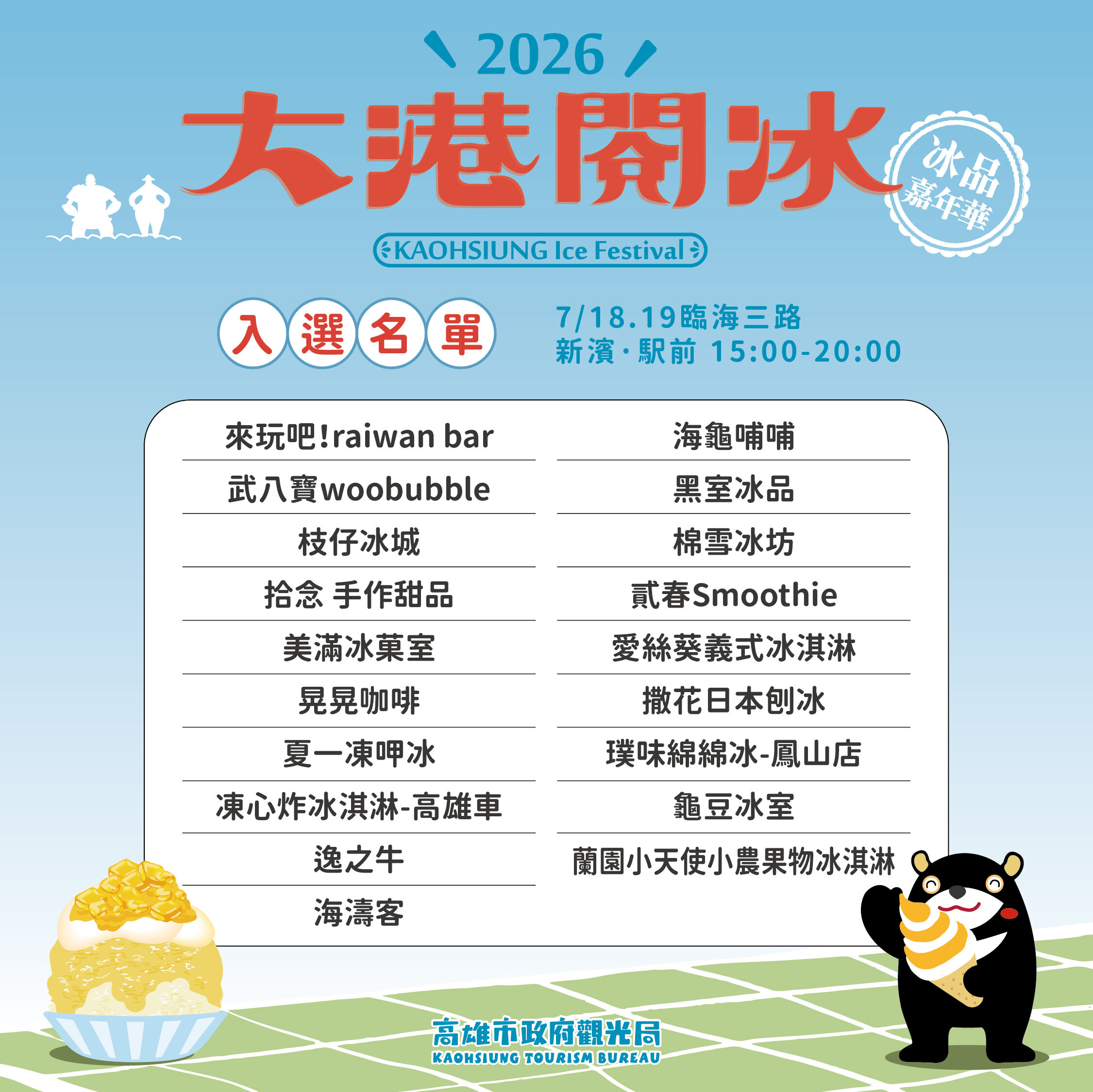 ▲▼ 大港閱冰。（圖／記者許宥孺翻攝）