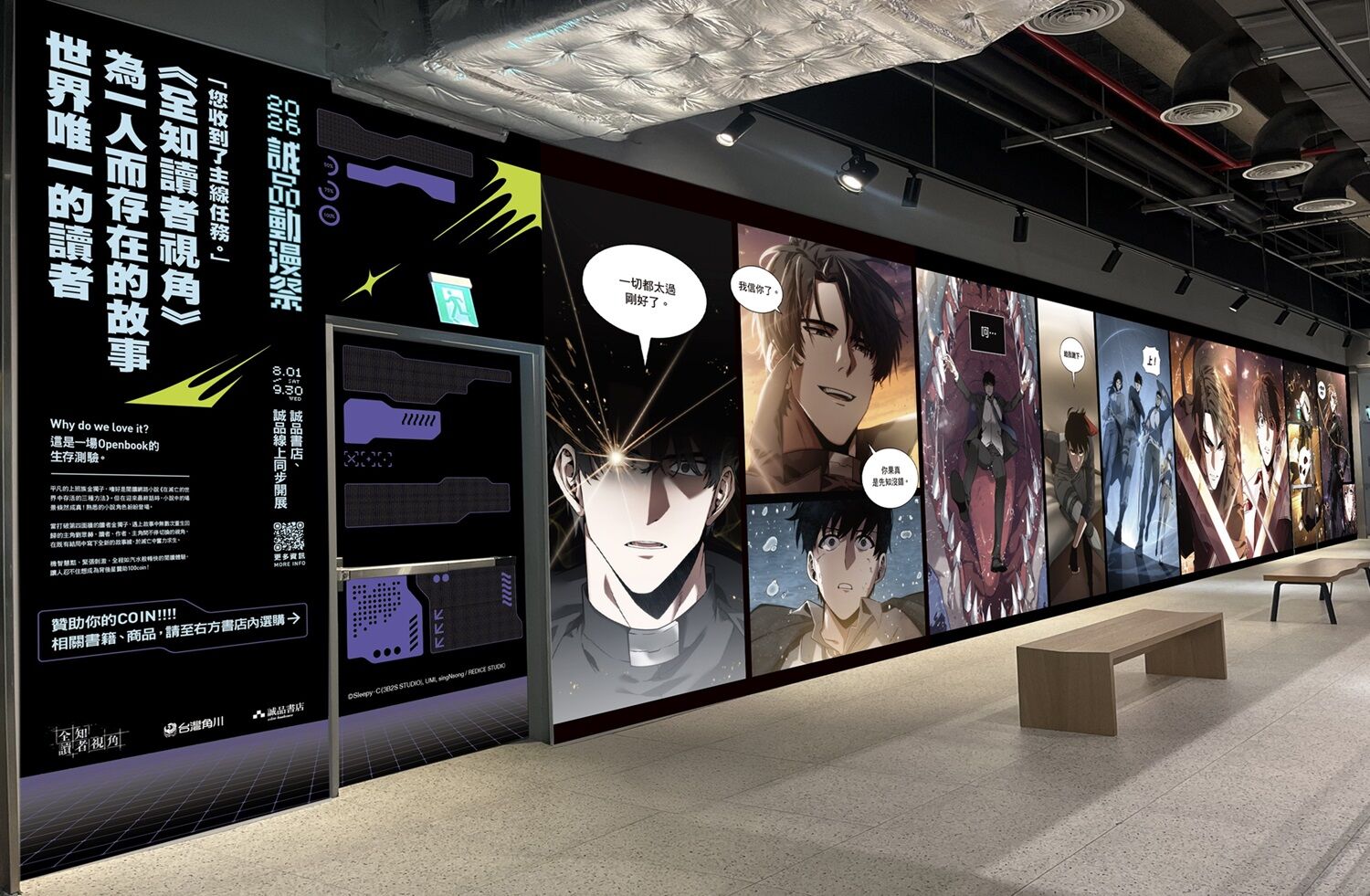 ▲誠品動漫季8月登場，集結萬部漫畫規模。（圖／業者提供）