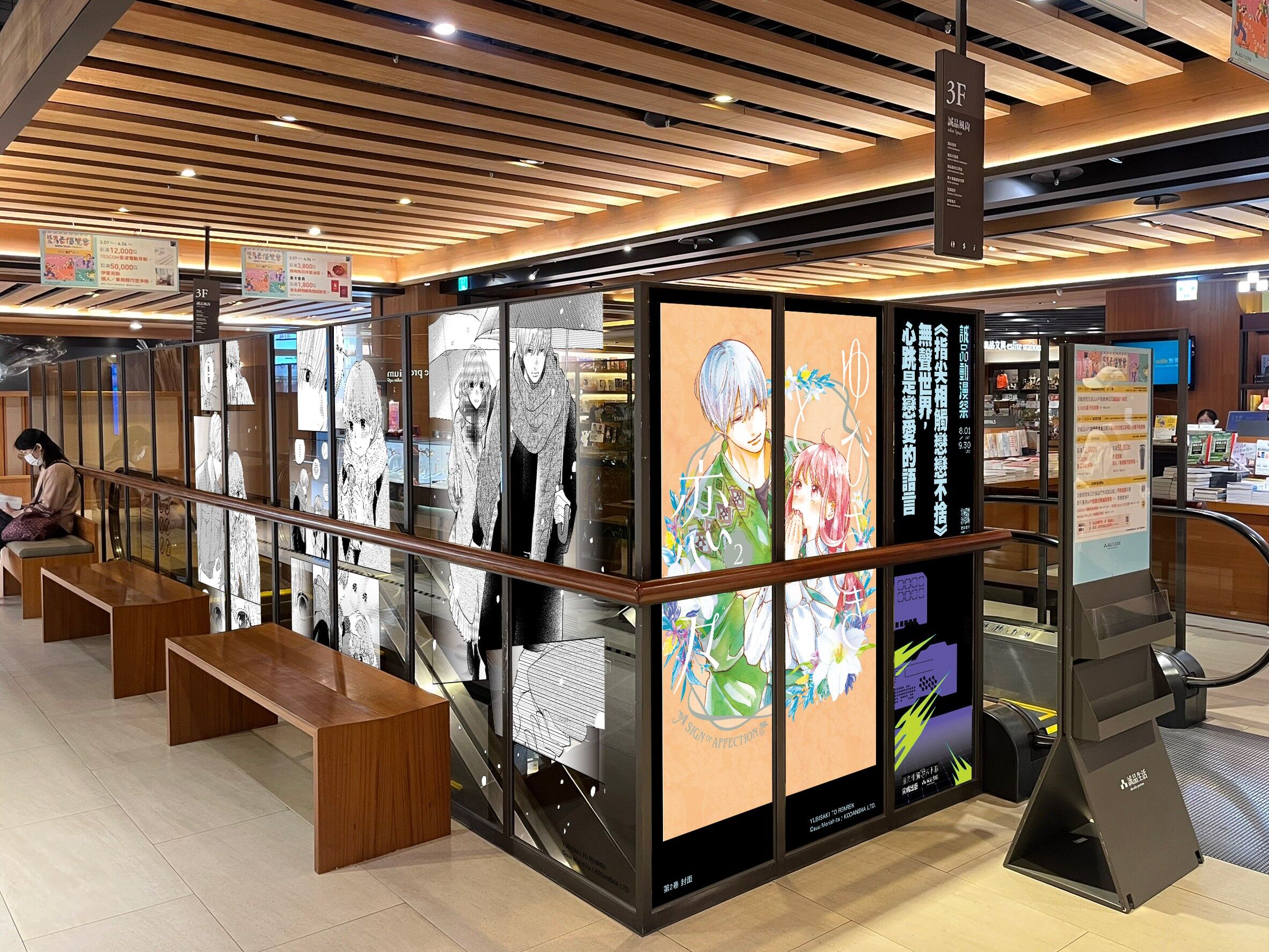 ▲誠品動漫季8月登場，集結萬部漫畫規模。（圖／業者提供）
