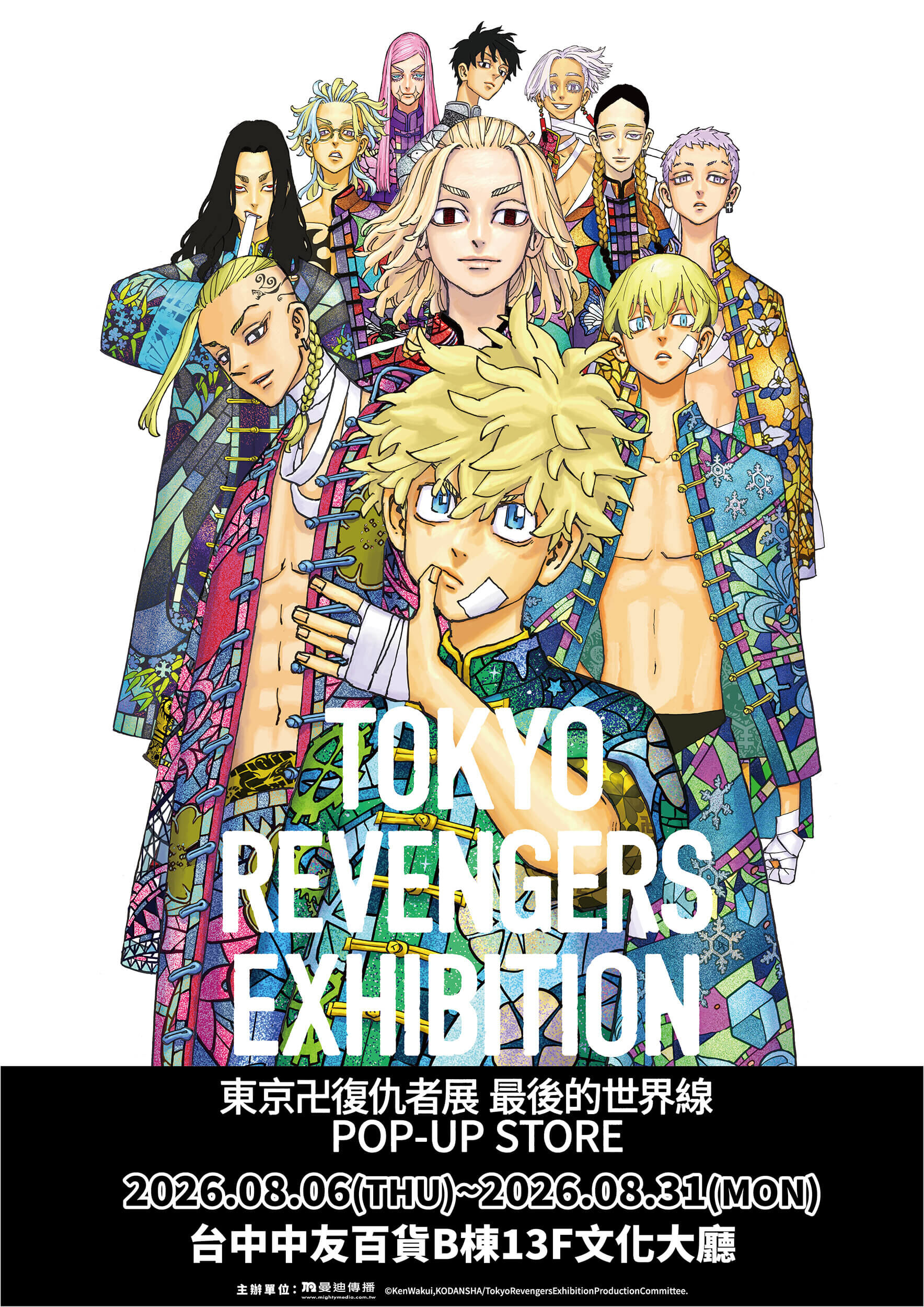 ▲▼東京復仇者。（圖／廠商提供）
