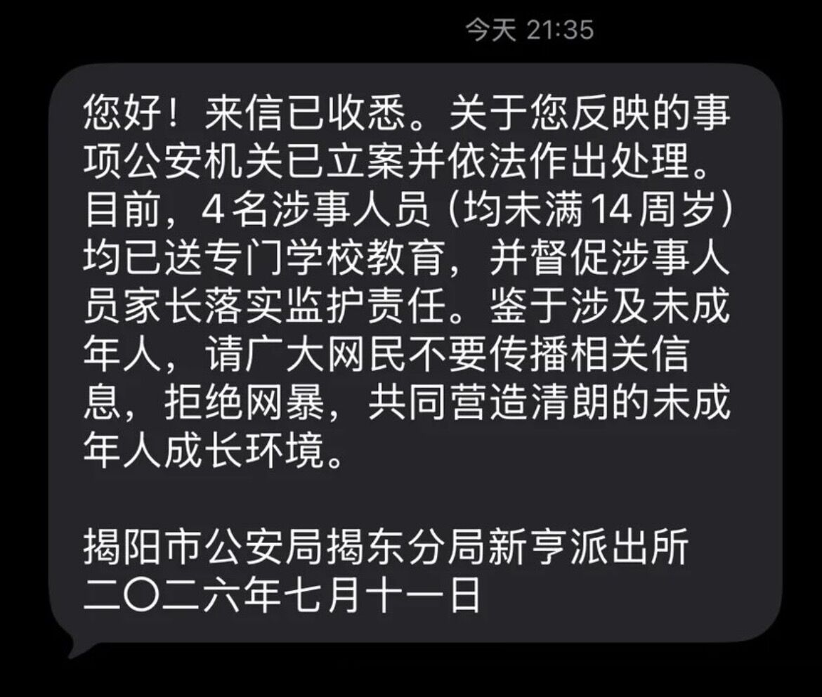 ▲有人向警方詢問案件進度得到的回應。（圖／翻攝自陸抖）