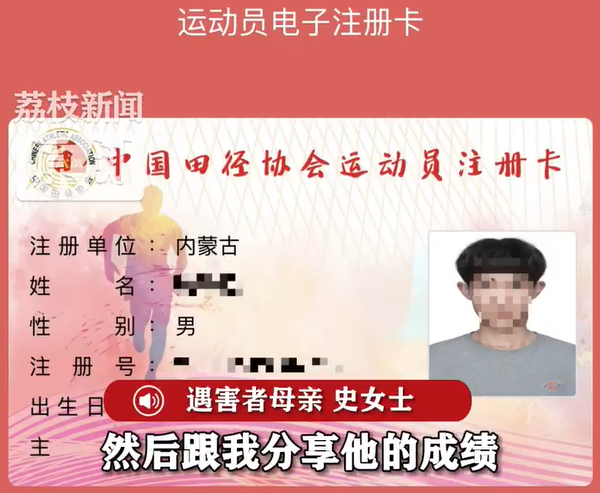 ▲▼16歲遭捅死的男學生。（圖／翻攝自微博、小紅書）