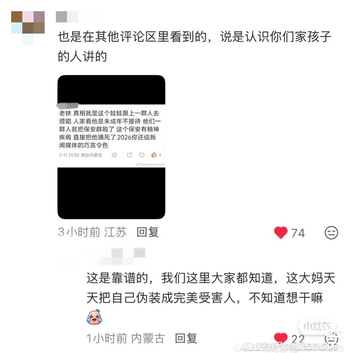 ▲▼16歲遭捅死的男學生。（圖／翻攝自微博、小紅書）