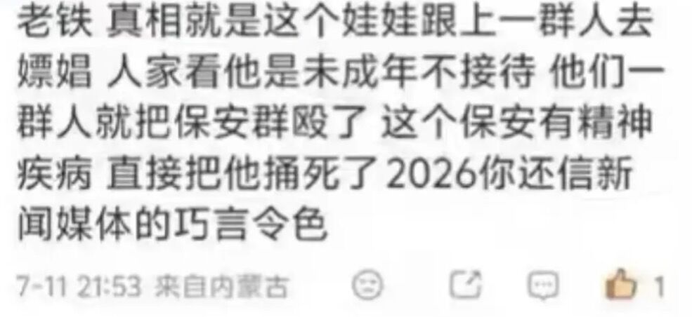 ▲▼16歲遭捅死的男學生。（圖／翻攝自微博、小紅書）