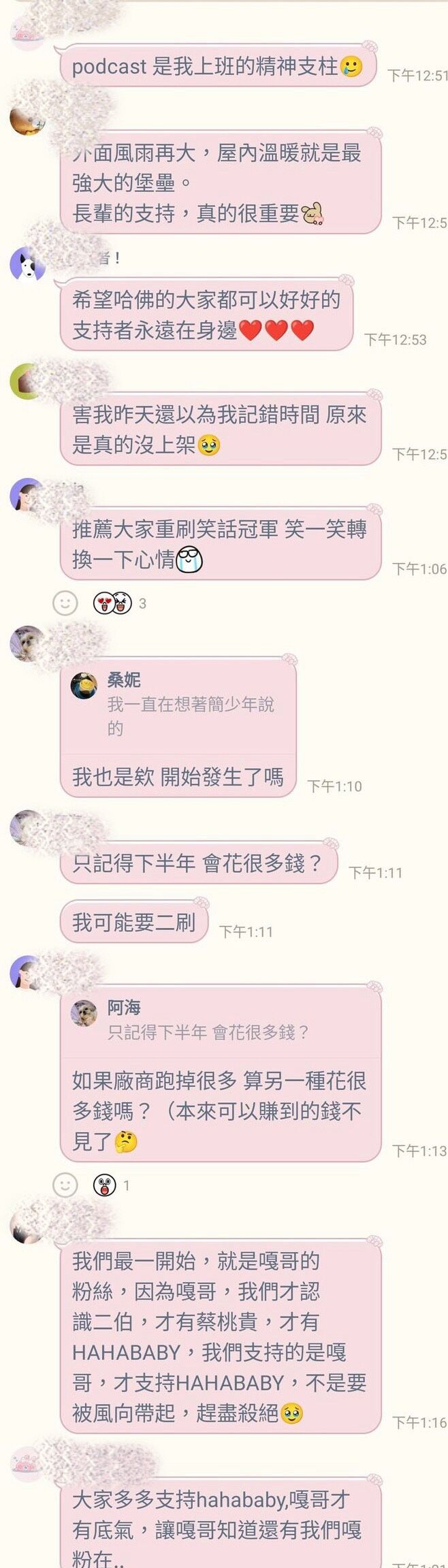 ▲▼「嘎哥護衛軍」內部對話曝光。（圖／讀者提供）