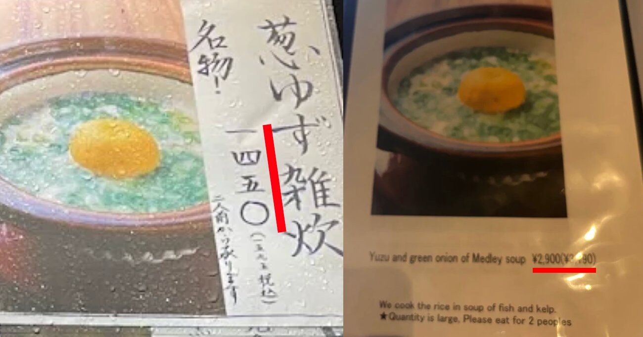 ▲▼日本網友糾錯，指出該店家並未標示雙重價格，左圖為日文菜單標示一人份餐點，售價1450日圓（含稅1595日圓）；右圖則為標示兩人份餐點的英文菜單，標價2900日圓。（圖／翻攝自X）