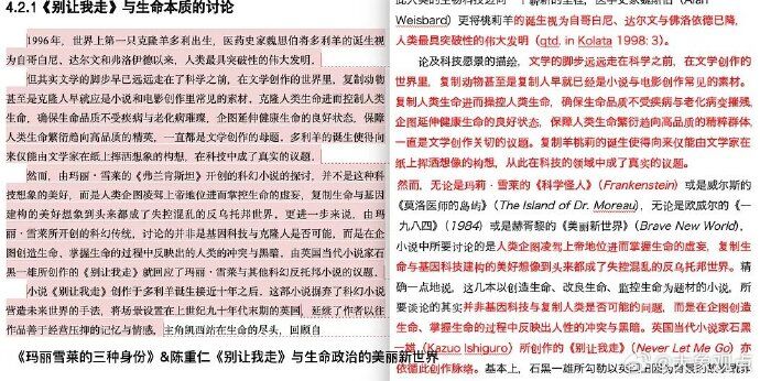 ▲▼陸「天才少女」論文抄襲台大教授！　「複製改成克隆」碩士被撤銷。（圖／翻攝微博）