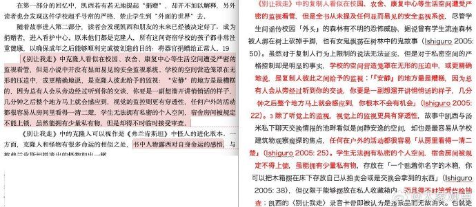 ▲▼陸「天才少女」論文抄襲台大教授！　「複製改成克隆」碩士被撤銷。（圖／翻攝微博）