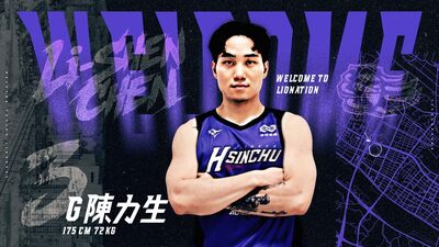 快訊/攻城獅後場戰力大進補 陳力生正式加盟風城
