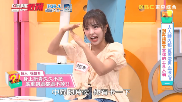 ▲▼徐凱希。（圖／翻攝自YouTube／醫師好辣）