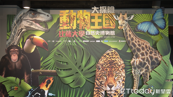 ▲▼業配,動物王國大探險,國立臺灣科學教育館,義大利比薩大學自然史博物館。（圖／記者姜國輝攝）