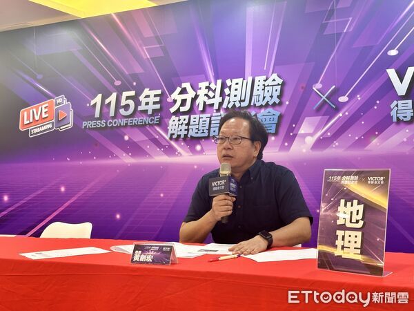 ▲▼大學分科測驗第二天，得勝者文教地理解題老師黃創宏分析考題。（圖／記者林育綾攝）