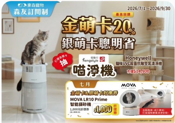 ▲。（圖／東森寵物提供）