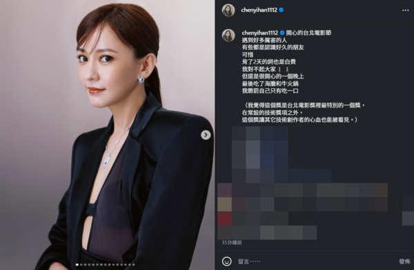 ▲▼陳意涵。（圖／翻攝自Instagram／chenyihan1112）