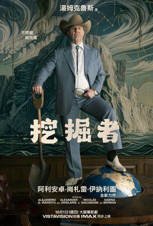 ▲《挖掘者》由湯姆克魯斯主演。（圖／華納兄弟提供）