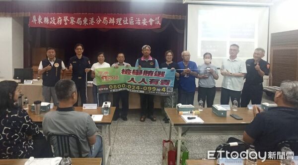 ▲東港警分局14日舉辦社區治安會議。（圖／記者陳崑福翻攝）