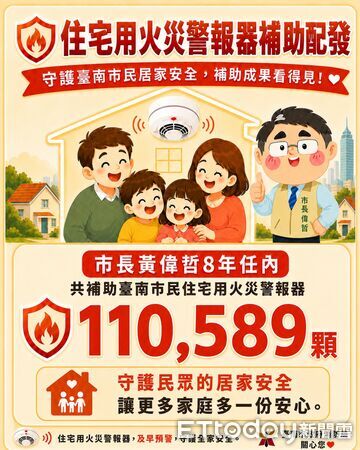 ▲台南市消防局第七大隊前往勝利之聲廣播電台，向聽眾宣導暑期居家防火安全。（記者林東良翻攝，下同）
