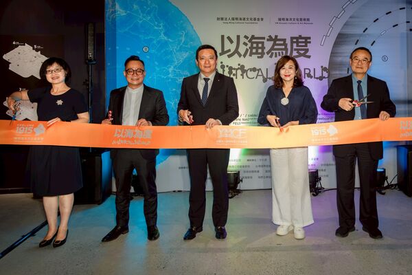 ▲左起為陽明海運文化基金會邱增玉董事長、基隆市議會童子瑋議長、陽明海運公司蔡豐明董事長、基隆市邱佩琳副市長及國立故宮博物院蕭宗煌院長為活動剪綵。(圖／陽明海運文化基金會)