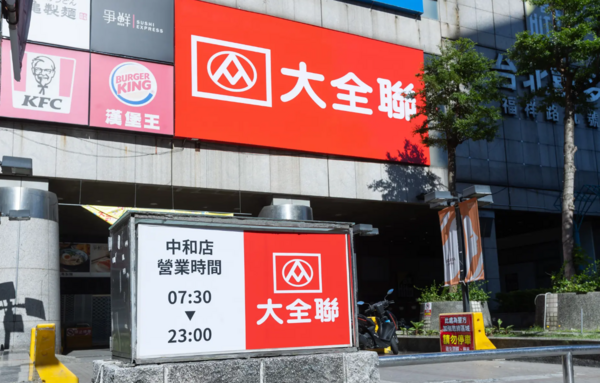 ▲▼大全聯中和店。（圖／取自大全聯官網）
