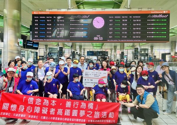 ▲高鐵桃園站傳愛圓夢，助弱勢學員遊台中