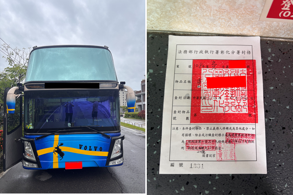 彰化分署2個月狂徵8400萬 16筆房產、43輛汽機車「通通查扣」 | ETtoday社會新聞 | ETtoday新聞雲
