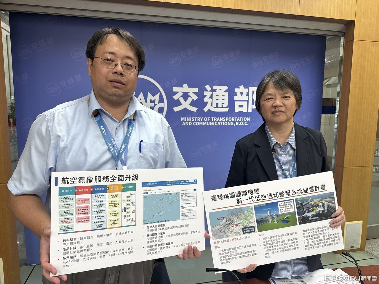 民航局砸3.6億建新航空氣象系統 雷雨可提前8小時掌握 | ETtoday生活新聞 | ETtoday新聞雲