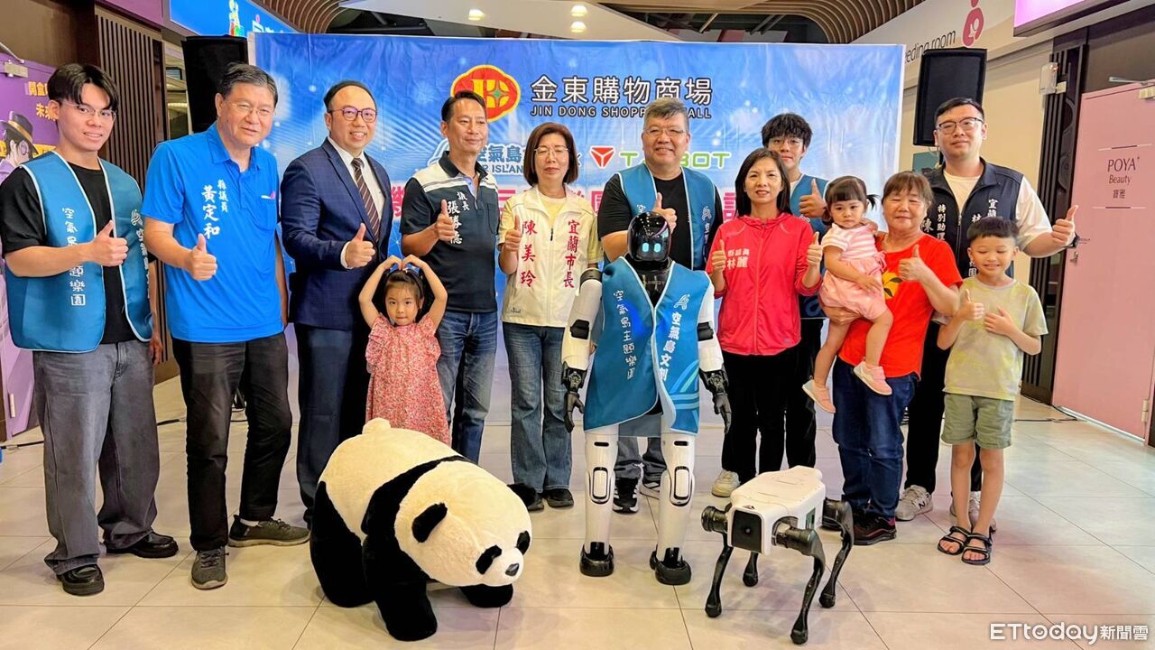 上緯智聯攜手空氣島文創 AI機器狗互動遊樂園落腳宜、苗 | ETtoday地方新聞 | ETtoday新聞雲