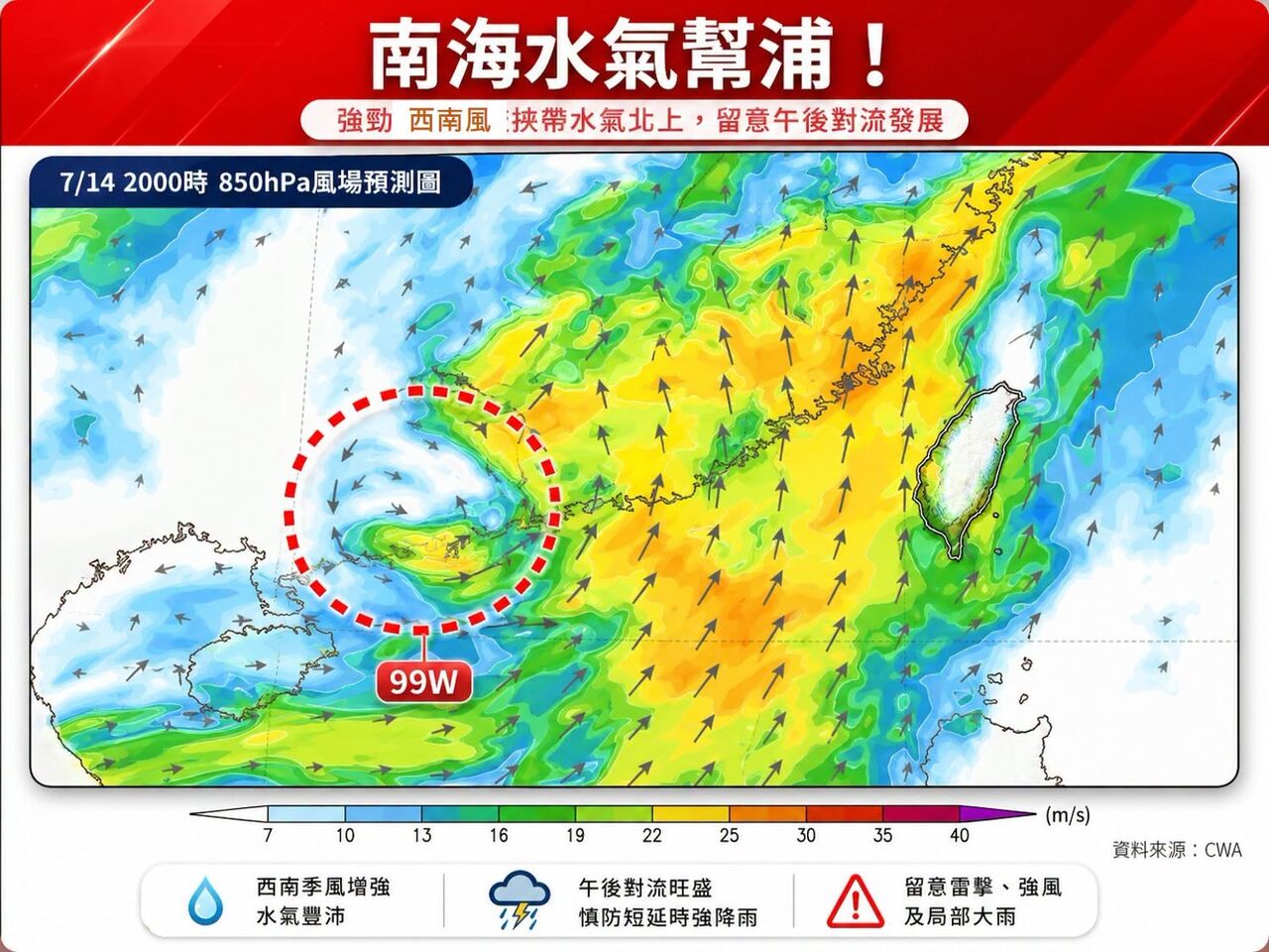 「南海水氣幫浦」 擾動成颱機率曝 | ETtoday生活新聞 | ETtoday新聞雲