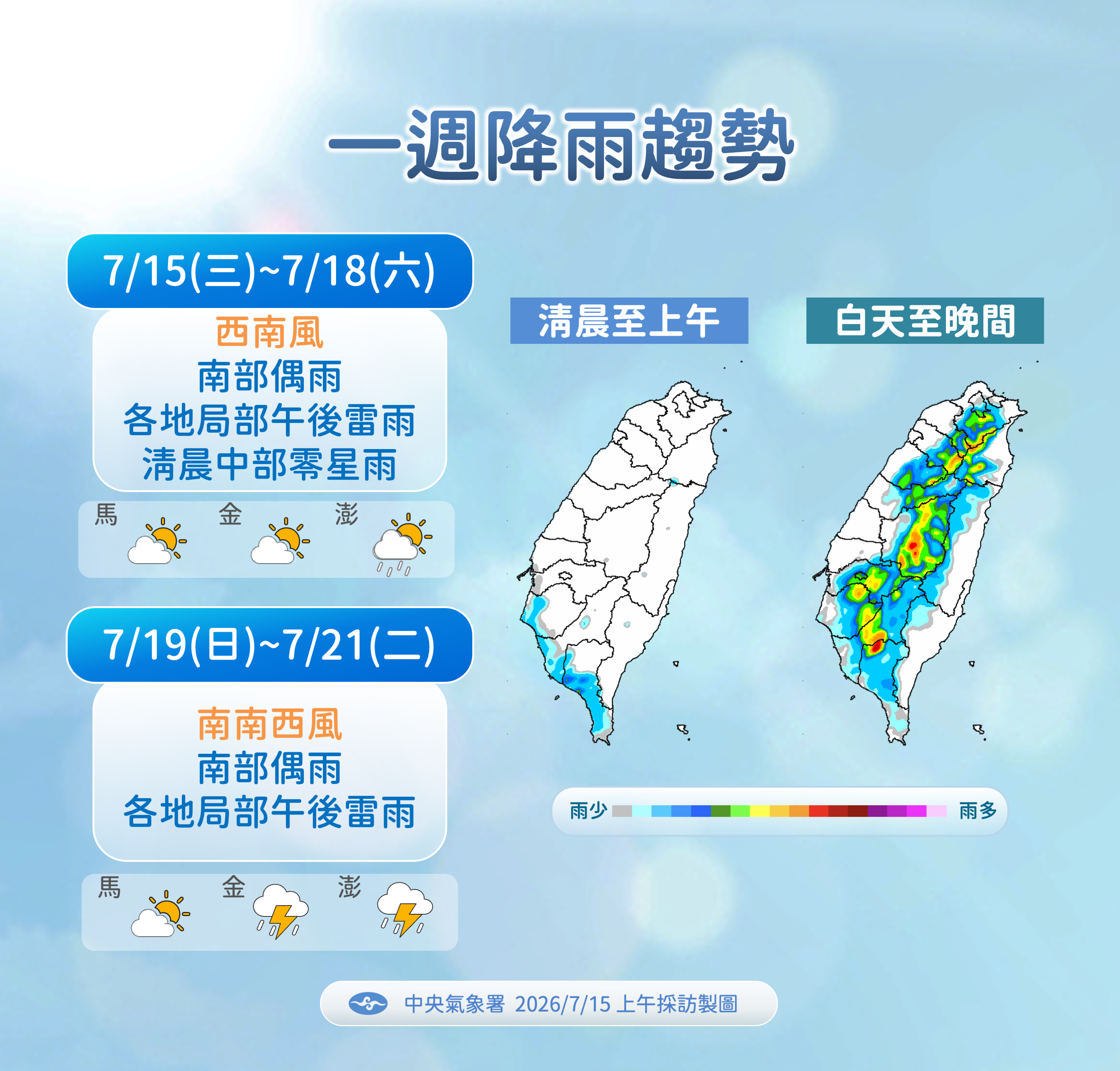 ▲▼天氣。（圖／氣象署提供）