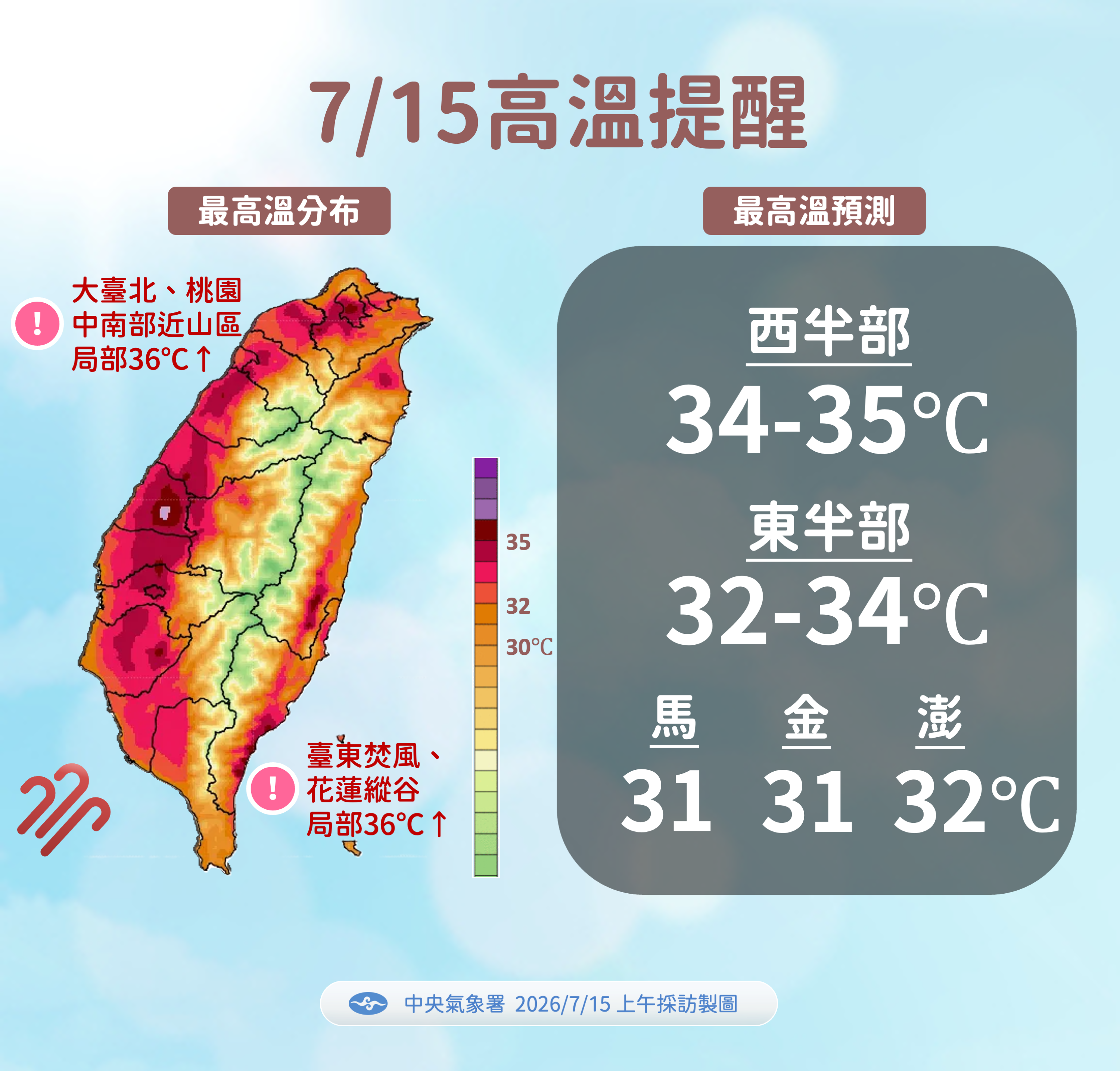 ▲▼天氣。（圖／氣象署提供）