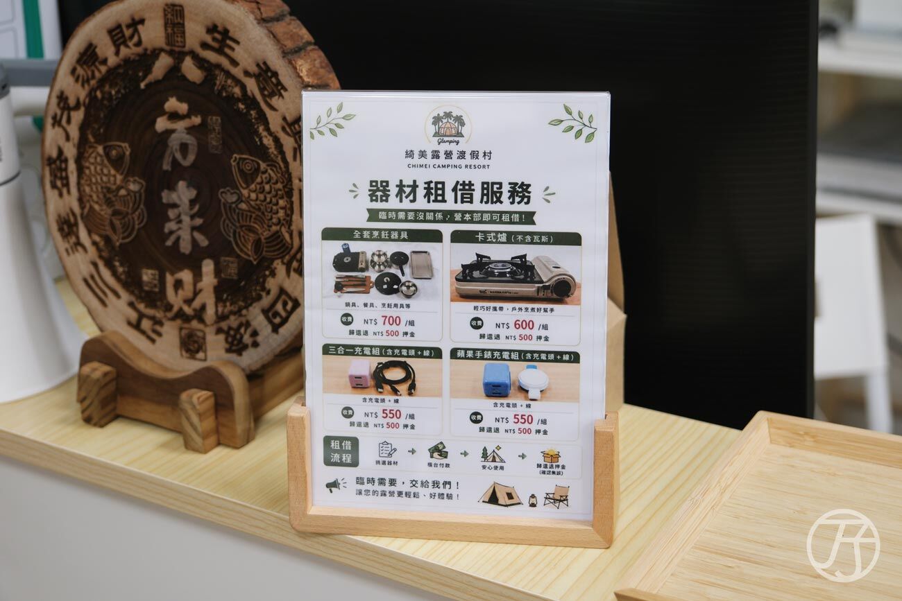 ▲▼綺美露營渡假村。（圖／JJ.Hsu授權提供）