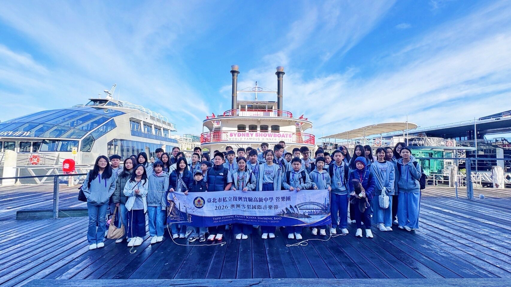 ▲▼臺北市私立復興實驗高級中學,復興實中,弦樂,管樂,2026澳洲國際音樂節,雪梨歌劇院。（圖／復興實中提供）