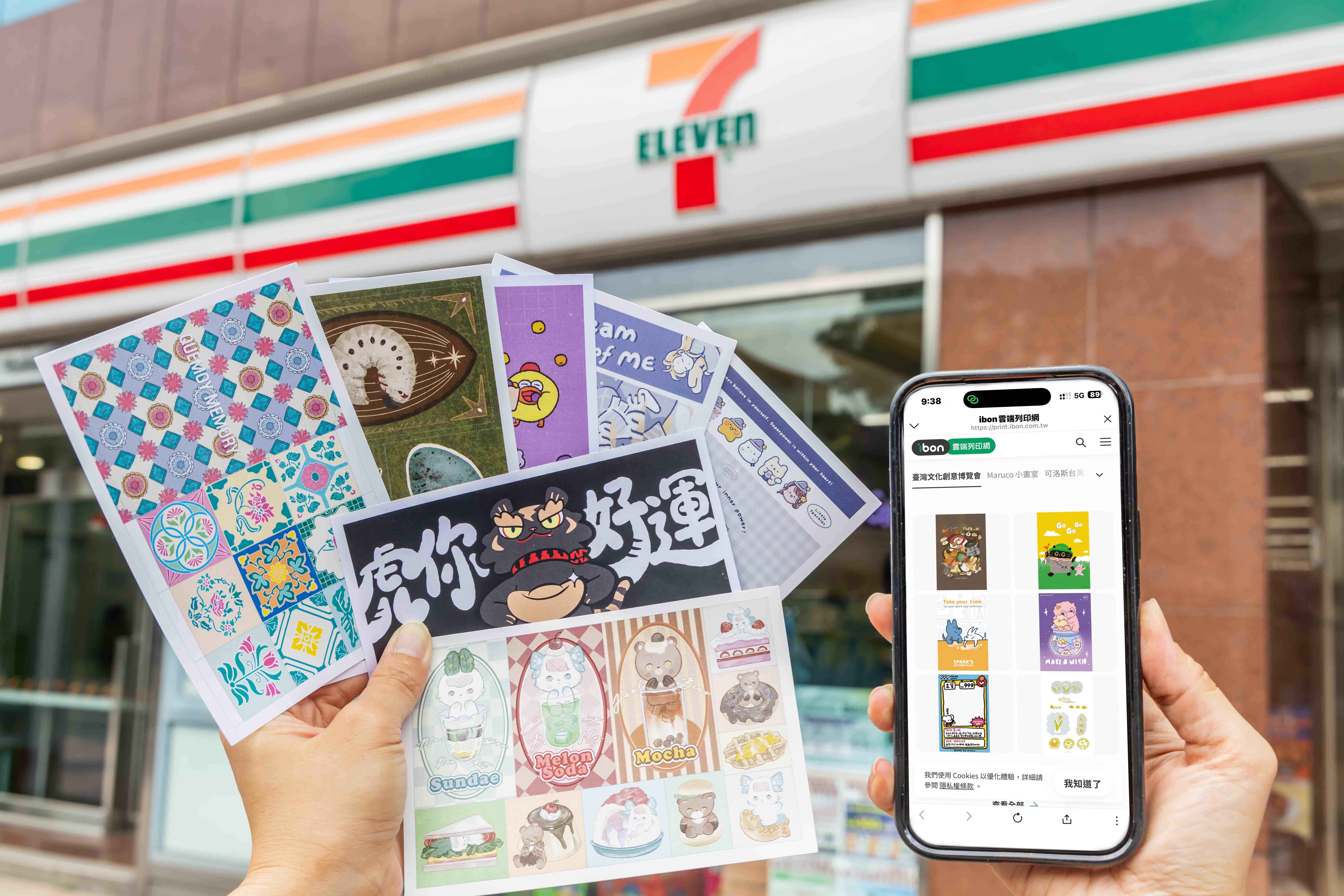▲▼7-ELEVEN 攜手「2026台灣文博會」，推出ibon「第零位元」特印企劃，超過140款限定列印周邊。（圖／業者提供）
