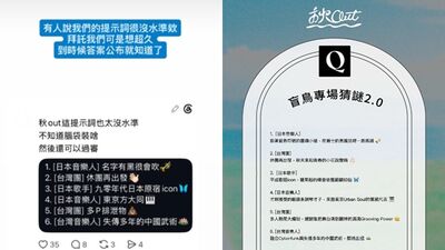 影射台灣團「多P排泄物」被罵翻! 秋OUT音樂節道歉了