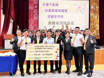 永慶不動產、永義房屋高雄經管會 力挺基層體育與早療關懷