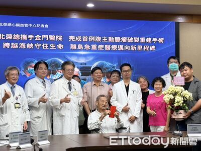 離島首例腹主動脈重建 北榮醫巧手縫製人工血管搶命