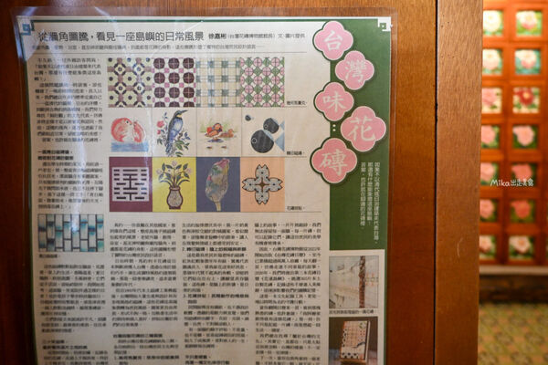 ▲▼臺灣花磚博物館。（圖／Mika授權提供）