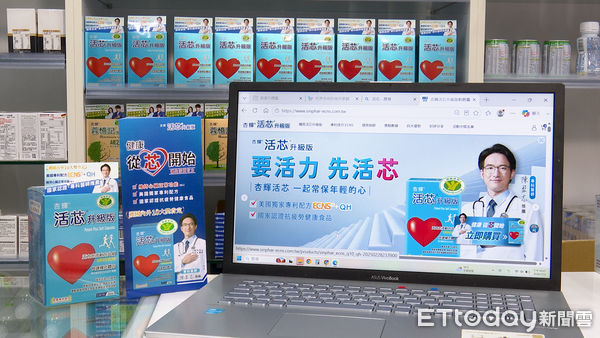 ▲▼業配,杏輝,杏輝活芯升級版,杏輝專櫃家赫藥局。（圖／記者姜國輝攝）