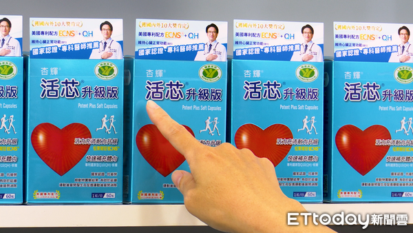 ▲▼業配,杏輝,杏輝活芯升級版,杏輝專櫃家赫藥局。（圖／記者姜國輝攝）