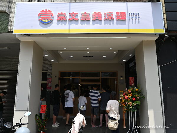 ▲▼崇文嘉義涼麵台中美村店。（圖／糖糖`s 享食生活授權提供）